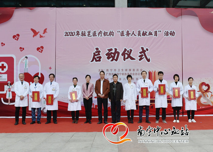 在启动仪式上为第八人民医院无偿献血先进个人颁奖
