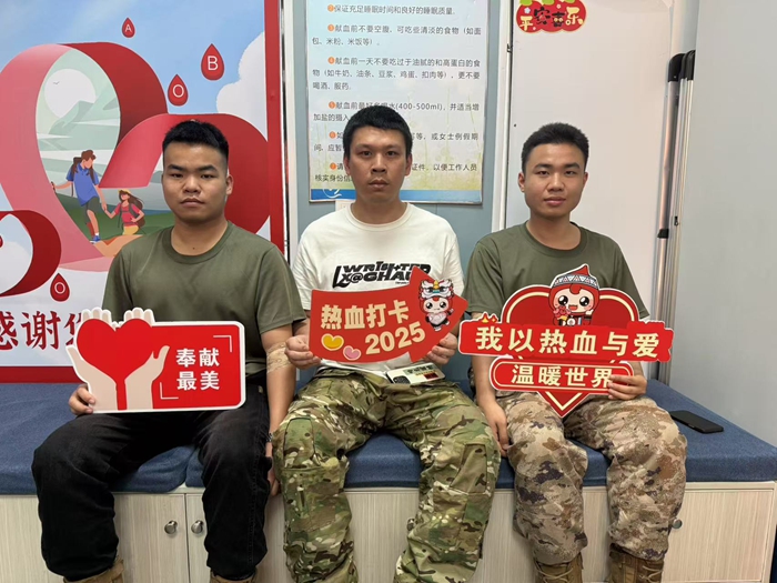 部队人民献血