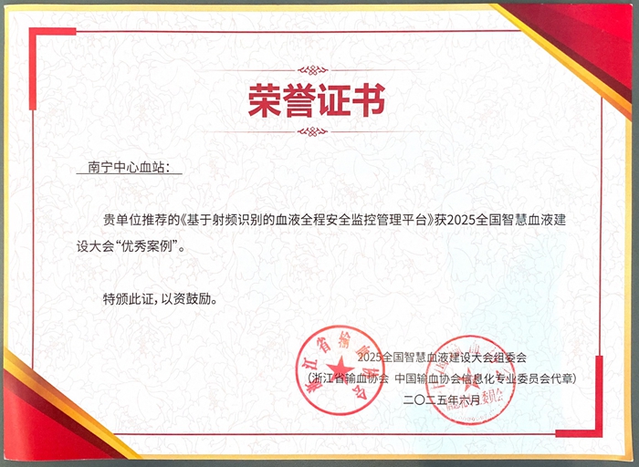 优秀案例荣誉证书